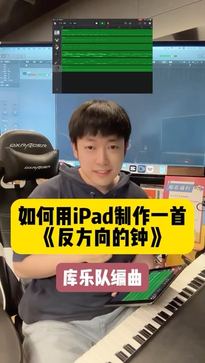 揭秘周杰伦《反方向的钟》库乐队工程
