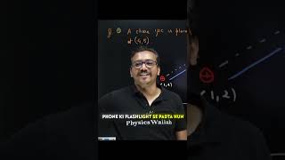Phone ki flashlight se padta hun 😑 #shorts #physicswallah