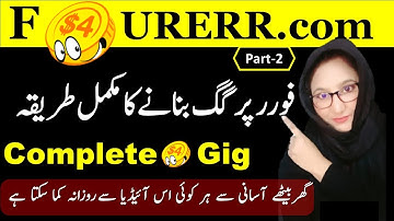Easily create Fourerr gig |💰 Part-2 | as a freelancer💡 | windy Grow Tech