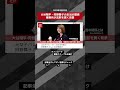 大谷翔平・狩野舞子の本当の関係　事務所が沈黙を貫く背景 NEWSポストセブン【ショート動画】 #shorts