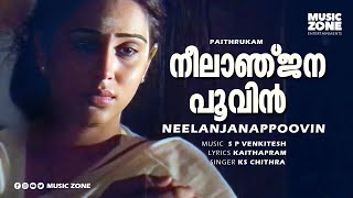 Neelanjanappoovin | Super Hit Malayalam Song | Paithrukam | Suresh Gopi | Geetha - SP Venkitesh Hits