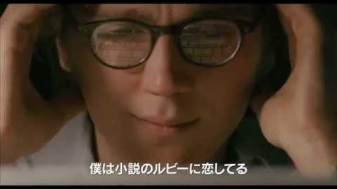 映画『ルビー・スパークス』予告編 RUBY SPARKS trailer