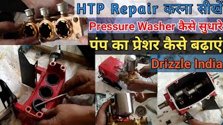 HTP Repair। HTP Spare Set । स्प्रे पंप रिपेयरिंग #drizzle_india 7389588101,7389079481