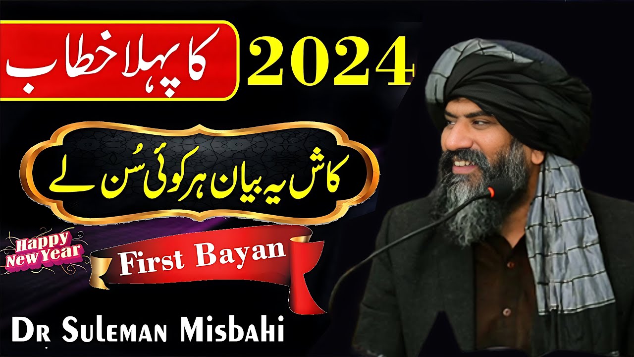 Dr Suleman Misbahi Bayan 2024 || New Bayan 2024 By Suleman Misbahi