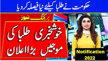 9th result 2022-11th result 2022-12th result 2022-10th result 2022-punjab board results 2022