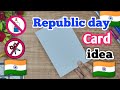 Republic day card making / DIY republic day 2025 greeting card / Republic day greeting card easy