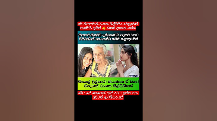 දැකපු නිහතමානීම සහ දක්ශම රංගන ශිල්පිනියක්. #akd #malimawa #npp