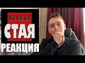 Криминальная Россия-Ночная стая