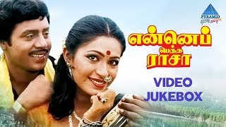 Enna petha raasa tamil movie songs video jukebox exclusively on
pyramid glitz music. ft. ramarajan and rupini in lead roles. music
composed ...