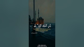 لِّمَنِ الْمُلْكُ الْيَوْمَ ۖ لِلَّهِ الْوَاحِدِ الْقَهَّارِ || القارئ خالد الجليل