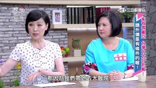 婆媳當家 家有瑪麗亞 台灣太太好吃驚! 20150609 part1
