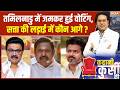 Tamil Nadu Election : तमिलनाडु में जमकर हुई वोटिंग, सत्ता की लड़ाई में कौन आगे ? DMK | NDA