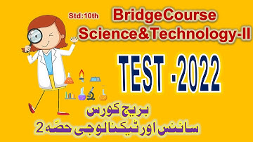 Bridge course | Post Test | 10th science & Technology - II | Urdu Medium #PostTest2022