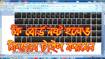 কম্পিউটার ডিসপ্লে ক্লিবোর্ড কিভাবে আনবেন   how to on screen keyboard, #computer tutorial