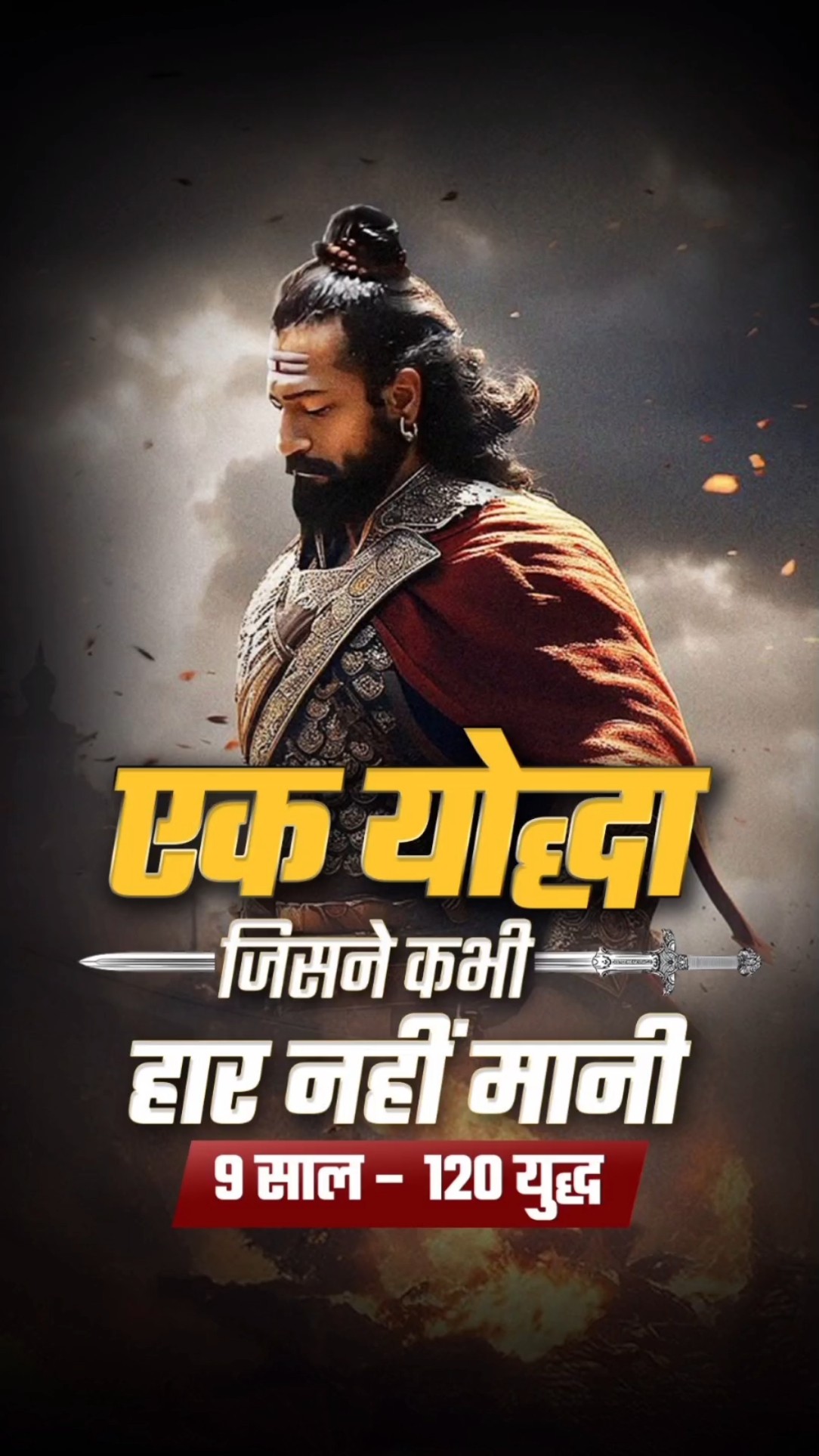 How Sambhaji Maharaj Outsmarted the Mughals | Dr Vivek Bindra