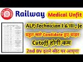 RRB ALP, Technician, Je Medical Unfit Panel List Out | Railway ALP 2dv DV Cutoff | Technician Cutoff