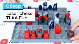 ЛАЗЕРНЫЕ ШАХМАТЫ | Обзор Игры На Двоих ThinkFun Laser Chess