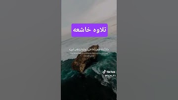 اجمل تلاوه خاشعه للشيخ ياسر الدوسري #قران_كريم #تلاوة_خاشعة #ياسر_الدوسري #اكسبلور
