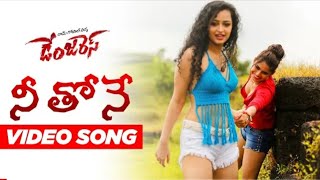 నీతోనే ఉంటాను | Nee Thone Vutane Song Telugu | RGV's DANGEROUS MOVIE | APSARA RANI | NAINA GANGULY