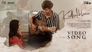 Video thumbnail of "Dhinesh Nagarajan - Kadhalikkiren (Official Video) | Sanjana | Think Indie"