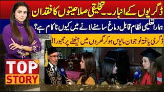 Top Story With Khadija Abdul Hafeez | 14 MAY 2024 | Lahore News HD