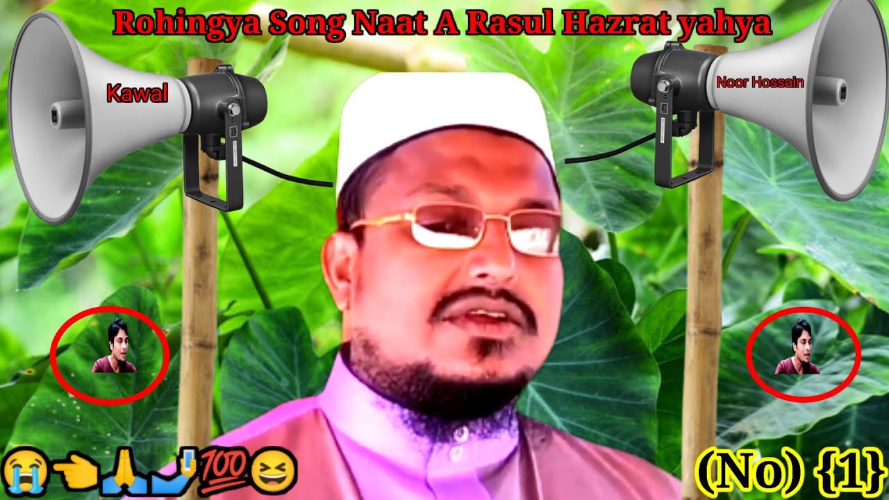 Rohingya Tarana Kawal Noor Hossain Very Beautiful Song Naat A Rosool Hazarat Yahya A. L. S a#Roningy