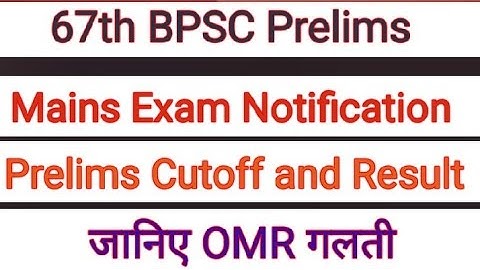 67th BPSC Prelims Result Date | 67th BPSC Prelims  Cutoff |