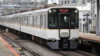9820系　[快速急行]神戸三宮行き　大和西大寺駅到着