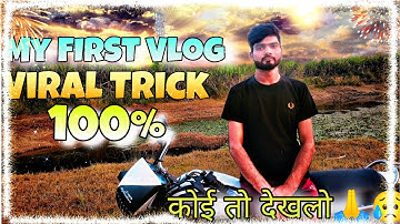 My First Vlog❤️ | My First Vlog Viral Trick🥳| तीसरी लहर 💕 @souravjvlogs