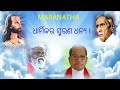 Bible mission jamunda  last journey of rev rapture  takri  director od cg   mp