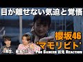 一片の迷いも曇りもない背負う覚悟を持った3期生に感動しました...。櫻坂46『マモリビト』解説&リアクション!