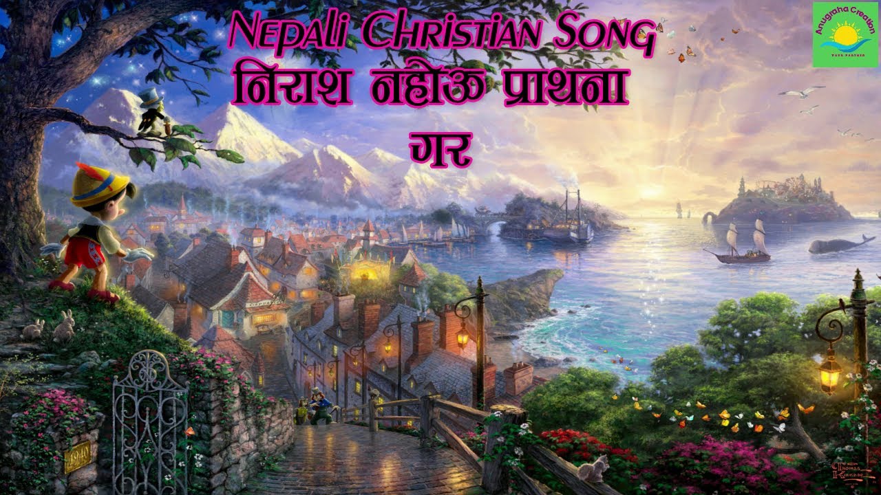 NIRAS NAHOU PRATHANA GARA   NEPALI CHRISTIAN SONG   NEPALI CHRISTIAN BHAJAN   CHRISTIAN GOSPEL SONG