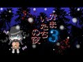 ゲーム配信 【かまいたちの夜に 第2回目】