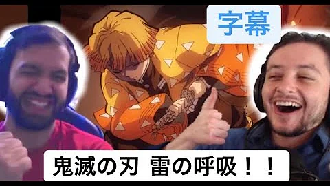 鬼滅の刃 霹靂一閃 作画 Mp3