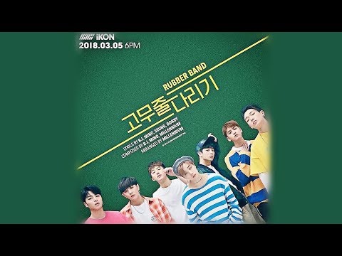 Lirik lagu iKON - Rubber Band (고무줄다리기) dan Terjemahannya