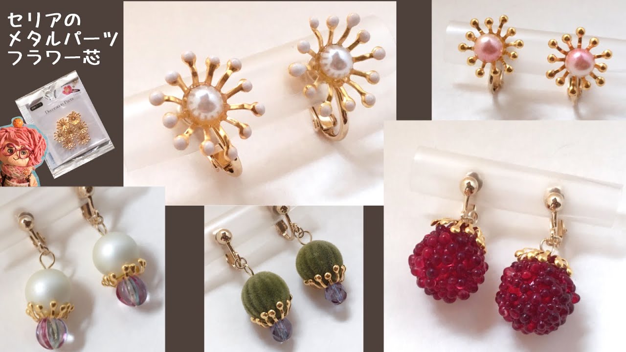 Handmade Accessories 5 Types Of Earrings From One Metal Fitting Youtube