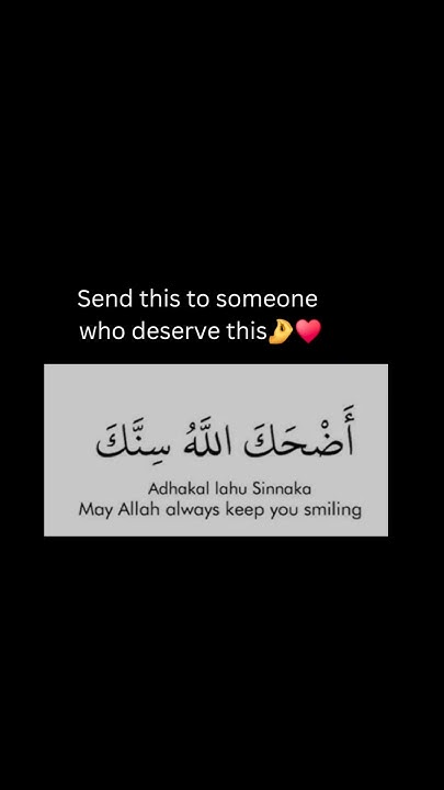 A Blessing For You May Allah Keep You Smiling islamicreminders may-allah-keep-you-smiling-dua-to-read-of-you-see-a-muslim-smiling