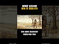 내 제품이 안 팔리는 진짜 이유? '이것'만 강조했기 때문입니다 🧠 #shorts