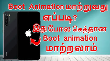 How to change bootanimation any android mobile | tamil | Redmi note 8
