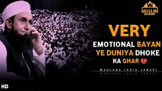 💔 EMOTIONAL 😭 CRY FULLY BAYAN | MAULANA TARIQ JAMEEL | YE DUNIYA DHOKE KA GHAR | MUSLIM NETWORK screenshot 4