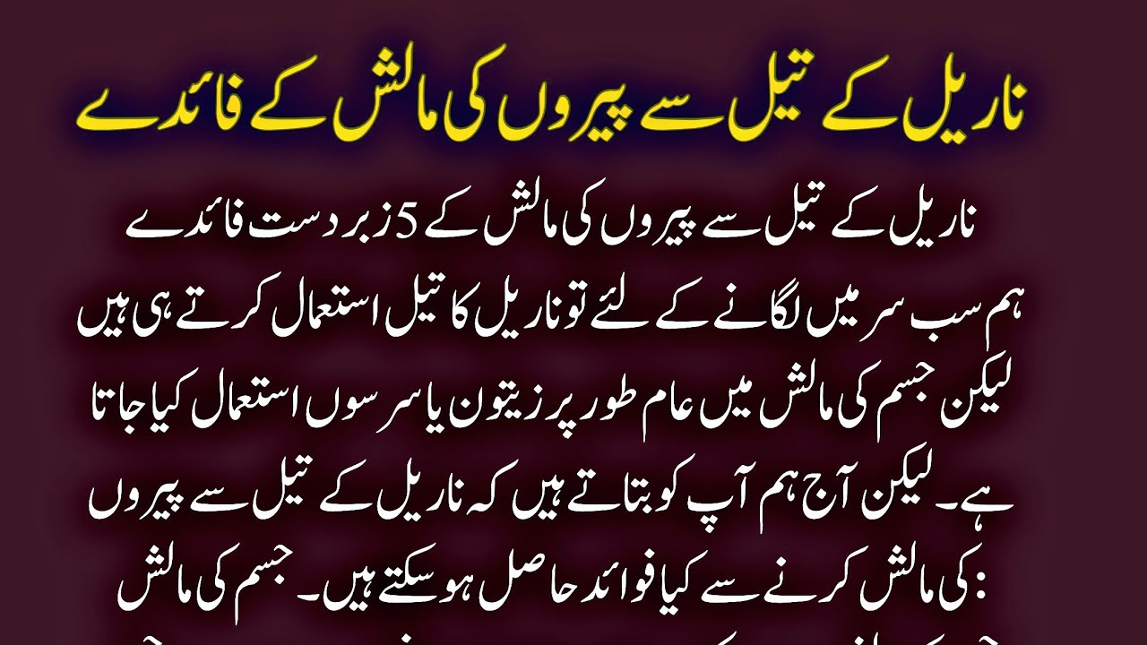 Coconut oil massages for feet 5 best benefits | benefits of coconut oil |