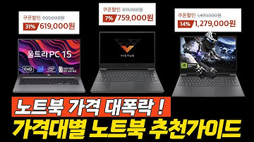 “더 보태지 마세요” 2025 가성비 노트북 추천 TOP5｜50만원~130만원 실전 가이드