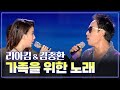 리아킴 김종환 가족을 위한 노래 MBC 가요베스트 352회 대구편 131004