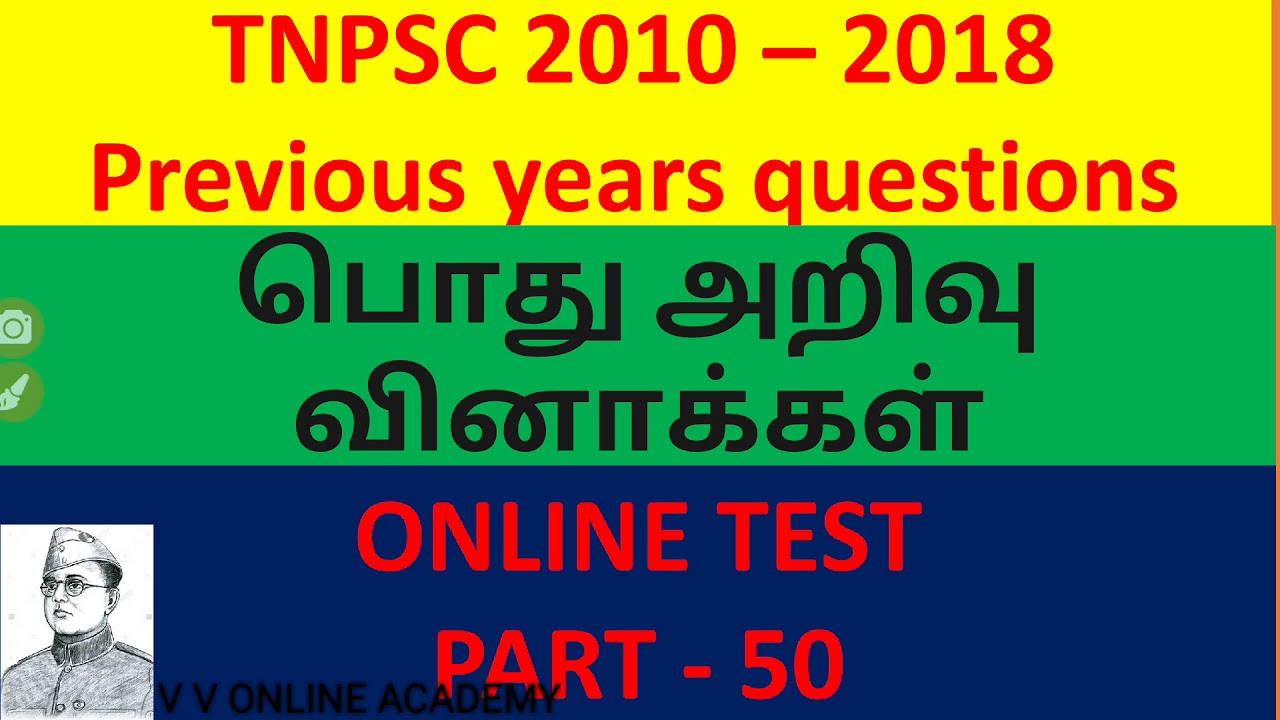 tnpsc-gk-mock-test-in-tamil-50-youtube