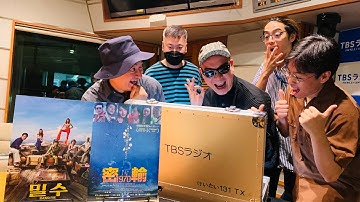 宇多丸『密輸1970 』を語る：週刊映画時評ムービーウォッチメン【公式】2024年7月25日