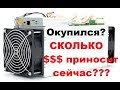 🔴 Вся Правда о Antminer S9 i Брать или нет?