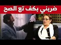 بهية راشدي تعود إلى لقطة تعر ضها للضـ ـرب على يد عثمان عريوات شاهدوا 
