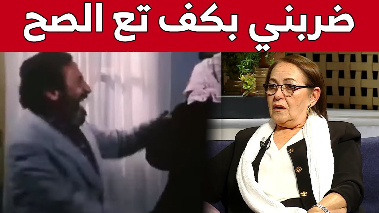 بهية راشدي تعود إلى لقطة تعرّضها للضـ..ـرب على يد عثمان عريوات!.. شاهدوا