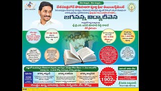 HOW TO CHECK STUDENTS SCHOLARSHIPS STATUS ONLINE JNANABHUMI ANDHRAPRADESH||AP FEE REIMBURSEMENT|2020