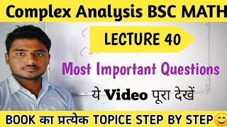 Complex Analysis| Complex Analysis Important Questions | Bsc 3rd Year Math